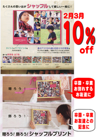シャッフル150209.jpg